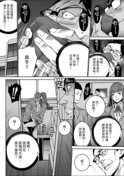 Page 102 of Hitozuma Kyoushi Kari老師,妳在老公面前變得這麼濕了喔？1-8 Complete