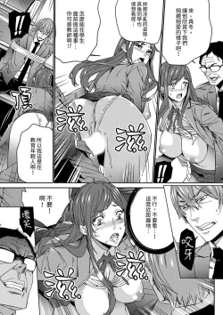 Page 111 of Hitozuma Kyoushi Kari老師,妳在老公面前變得這麼濕了喔？1-8 Complete