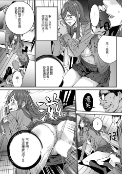 Page 114 of Hitozuma Kyoushi Kari老師,妳在老公面前變得這麼濕了喔？1-8 Complete