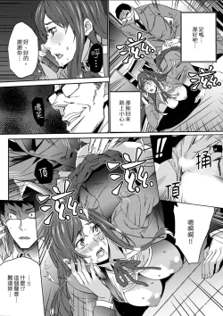 Page 116 of Hitozuma Kyoushi Kari老師,妳在老公面前變得這麼濕了喔？1-8 Complete