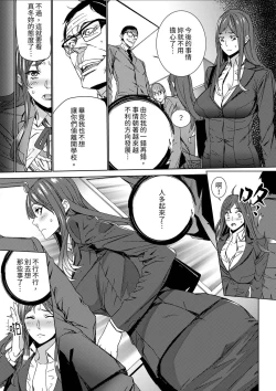 Page 126 of Hitozuma Kyoushi Kari老師,妳在老公面前變得這麼濕了喔？1-8 Complete