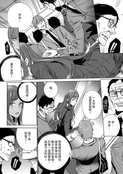 Page 133 of Hitozuma Kyoushi Kari老師,妳在老公面前變得這麼濕了喔？1-8 Complete