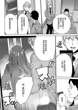 Page 139 of Hitozuma Kyoushi Kari老師,妳在老公面前變得這麼濕了喔？1-8 Complete
