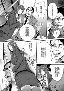 Page 144 of Hitozuma Kyoushi Kari老師,妳在老公面前變得這麼濕了喔？1-8 Complete