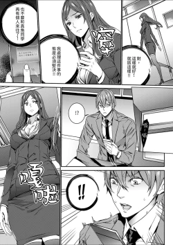 Page 145 of Hitozuma Kyoushi Kari老師,妳在老公面前變得這麼濕了喔？1-8 Complete