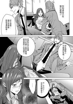 Page 14 of Hitozuma Kyoushi Kari老師,妳在老公面前變得這麼濕了喔？1-8 Complete