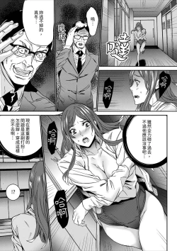 Page 157 of Hitozuma Kyoushi Kari老師,妳在老公面前變得這麼濕了喔？1-8 Complete