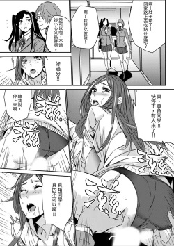 Page 168 of Hitozuma Kyoushi Kari老師,妳在老公面前變得這麼濕了喔？1-8 Complete