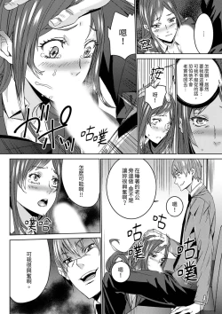 Page 44 of Hitozuma Kyoushi Kari老師,妳在老公面前變得這麼濕了喔？1-8 Complete