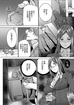 Page 62 of Hitozuma Kyoushi Kari老師,妳在老公面前變得這麼濕了喔？1-8 Complete