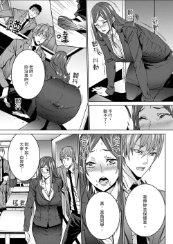 Page 65 of Hitozuma Kyoushi Kari老師,妳在老公面前變得這麼濕了喔？1-8 Complete