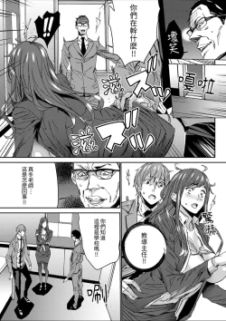 Page 76 of Hitozuma Kyoushi Kari老師,妳在老公面前變得這麼濕了喔？1-8 Complete