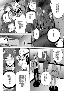 Page 77 of Hitozuma Kyoushi Kari老師,妳在老公面前變得這麼濕了喔？1-8 Complete