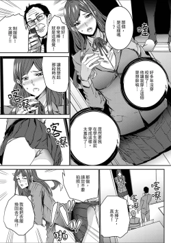 Page 86 of Hitozuma Kyoushi Kari老師,妳在老公面前變得這麼濕了喔？1-8 Complete