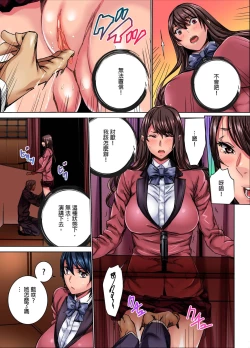 Page 19 of IKUu!! Zenkou Seito no Mae de Koukai Zecchou3 Complete