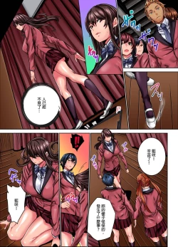 Page 30 of IKUu!! Zenkou Seito no Mae de Koukai Zecchou3 Complete