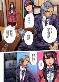 Page 33 of IKUu!! Zenkou Seito no Mae de Koukai Zecchou3 Complete