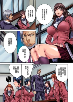 Page 9 of IKUu!! Zenkou Seito no Mae de Koukai Zecchou3 Complete