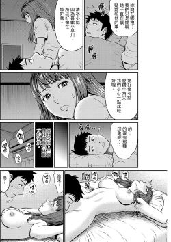 Page 124 of Yokkyuu Fuman na Karada de… Iku …! Watashi no Yowai Toko, Zenbu Shiri Tsukushi teru Moto Kare ga… | 欲求不滿的身體要…高潮了…！對我敏感的地方知道得一清二楚的前男友… 1-6 Complete