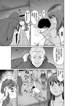 Page 138 of Yokkyuu Fuman na Karada de… Iku …! Watashi no Yowai Toko, Zenbu Shiri Tsukushi teru Moto Kare ga… | 欲求不滿的身體要…高潮了…！對我敏感的地方知道得一清二楚的前男友… 1-6 Complete