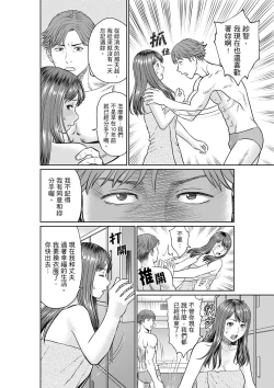 Page 20 of Yokkyuu Fuman na Karada de… Iku …! Watashi no Yowai Toko, Zenbu Shiri Tsukushi teru Moto Kare ga… | 欲求不滿的身體要…高潮了…！對我敏感的地方知道得一清二楚的前男友… 1-6 Complete
