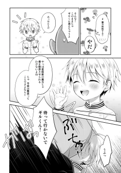 Page 5 of PRISMA Gil-kun Dry Orgasm!!