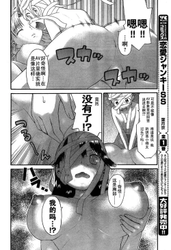 Page 9 of なにくるイ子さん！【01】