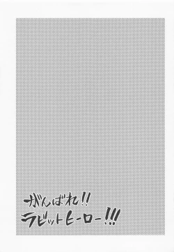 Page 24 of Ganbare!!  Rabbit Hero!!!