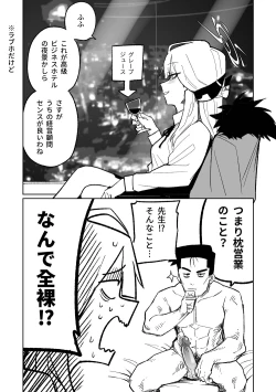 Page 13 of 社長與商務酒店