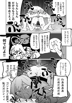 Page 17 of 社長與商務酒店