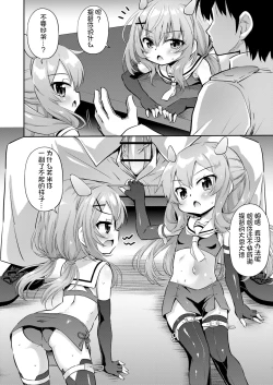 Page 12 of Totsugeki Onaka Sensuikanz