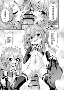 Page 13 of Totsugeki Onaka Sensuikanz