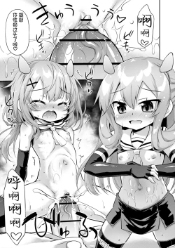 Page 15 of Totsugeki Onaka Sensuikanz