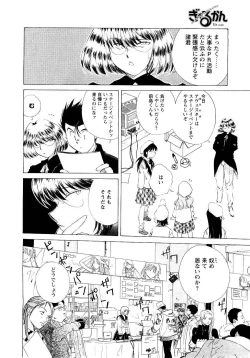 Page 10 of COMIC Men's Young 2007-05