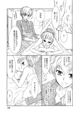 Page 135 of COMIC Men's Young 2007-05