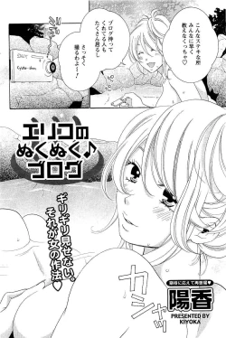 Page 170 of COMIC Men's Young 2007-05