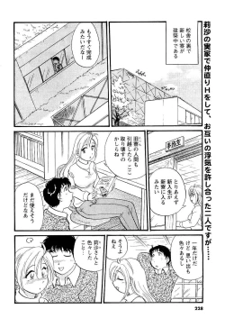 Page 210 of COMIC Men's Young 2007-05