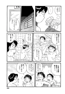 Page 217 of COMIC Men's Young 2007-05