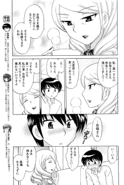 Page 67 of COMIC Men's Young 2007-05