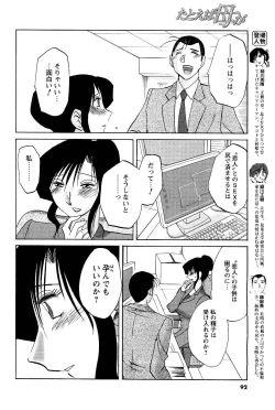 Page 86 of COMIC Men's Young 2007-05