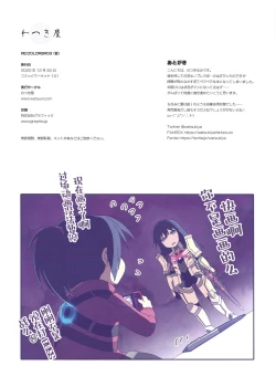 Page 16 of RE:COLORS! #03