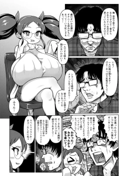 Page 4 of 巨根魔改造！全部入れちゃう