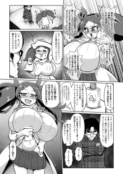 Page 7 of 巨根魔改造！全部入れちゃう