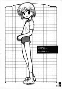 Page 4 of Rakugaki Fail 3 1/2