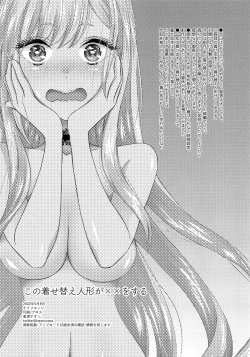 Page 22 of Kono Bisque Doll ga xx o Suru | I Will XXX my Dress-Up Darling