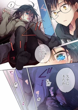 Page 14 of Even if you call it love 27