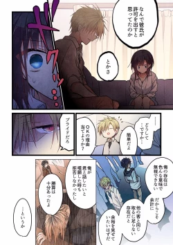 Page 18 of Even if you call it love 27