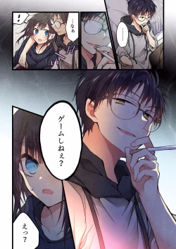 Page 22 of Even if you call it love 27