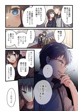 Page 24 of Even if you call it love 27