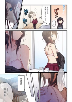 Page 9 of Even if you call it love 27